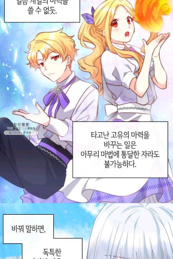 쌍둥이 남매의 뉴라이프 103화 4