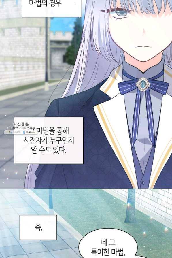 쌍둥이 남매의 뉴라이프 103화 5