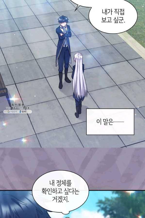 쌍둥이 남매의 뉴라이프 103화 6