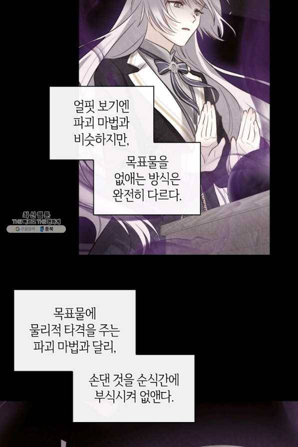 쌍둥이 남매의 뉴라이프 103화 8