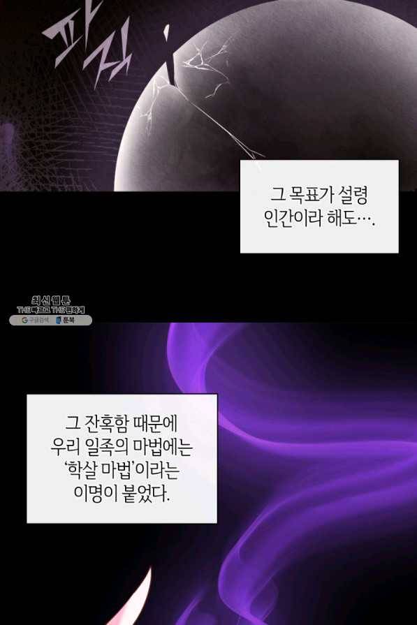 쌍둥이 남매의 뉴라이프 103화 9