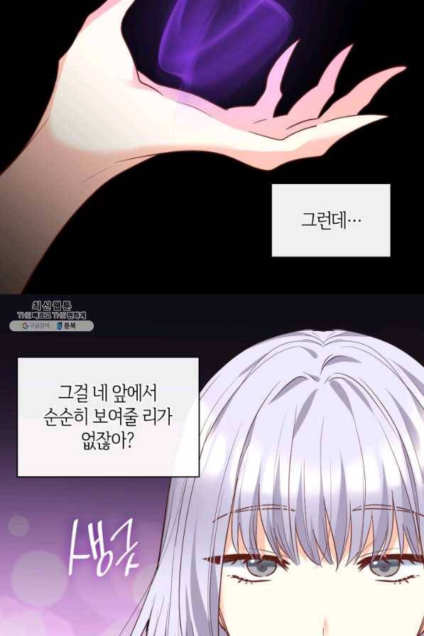 쌍둥이 남매의 뉴라이프 103화 10