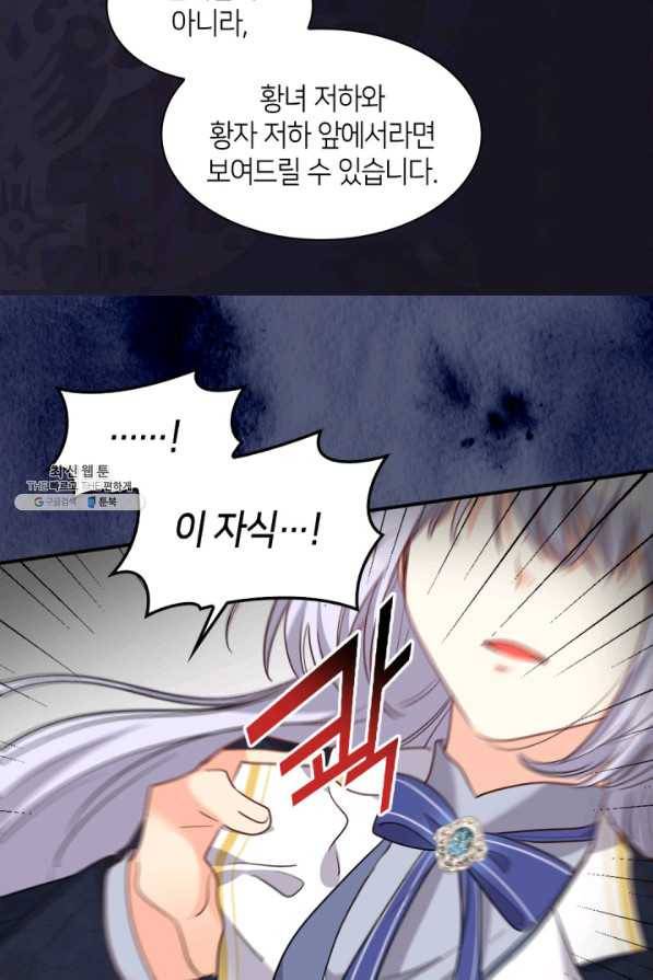 쌍둥이 남매의 뉴라이프 103화 13