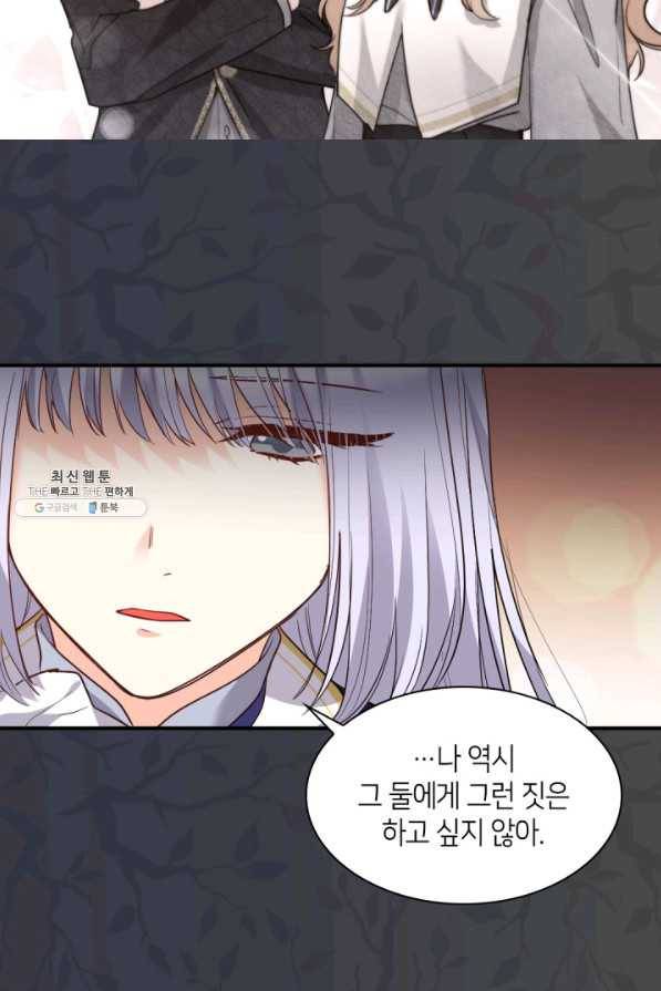 쌍둥이 남매의 뉴라이프 103화 16