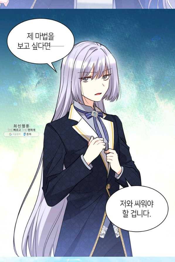 쌍둥이 남매의 뉴라이프 103화 18