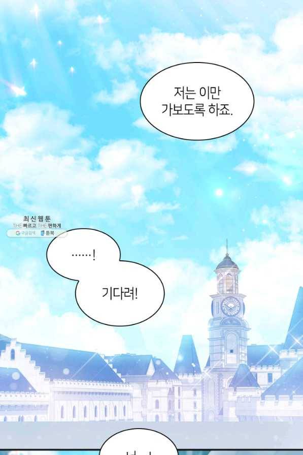 쌍둥이 남매의 뉴라이프 103화 19