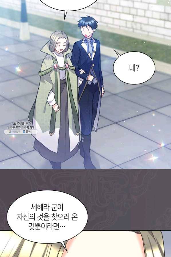 쌍둥이 남매의 뉴라이프 103화 24