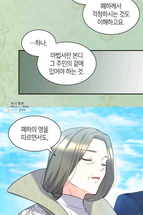 쌍둥이 남매의 뉴라이프 103화 27