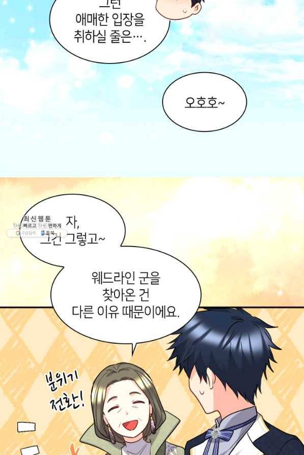 쌍둥이 남매의 뉴라이프 103화 29