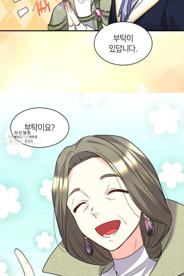 쌍둥이 남매의 뉴라이프 103화 30