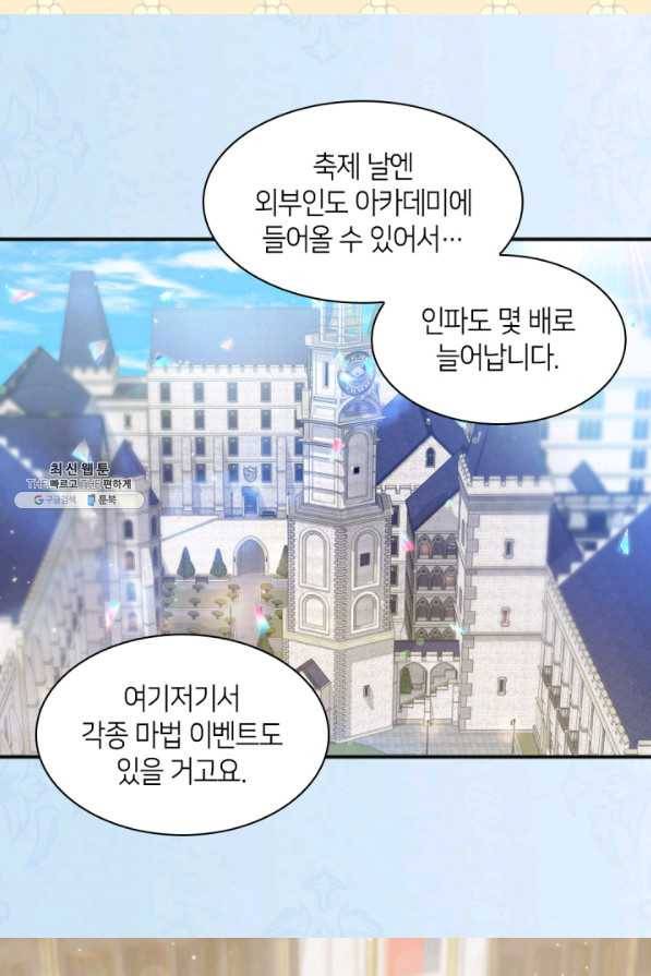 쌍둥이 남매의 뉴라이프 103화 36