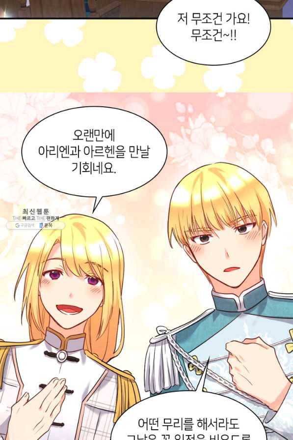 쌍둥이 남매의 뉴라이프 103화 50