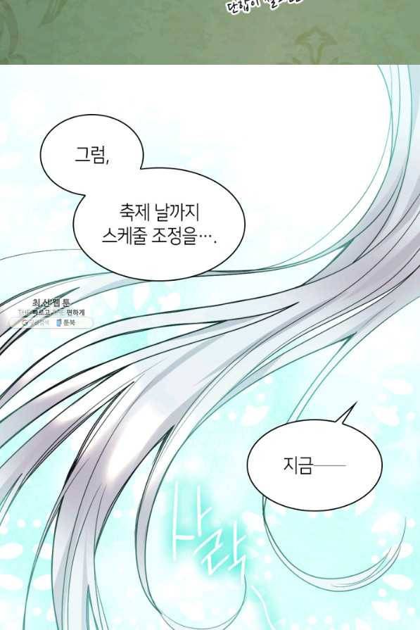 쌍둥이 남매의 뉴라이프 103화 52