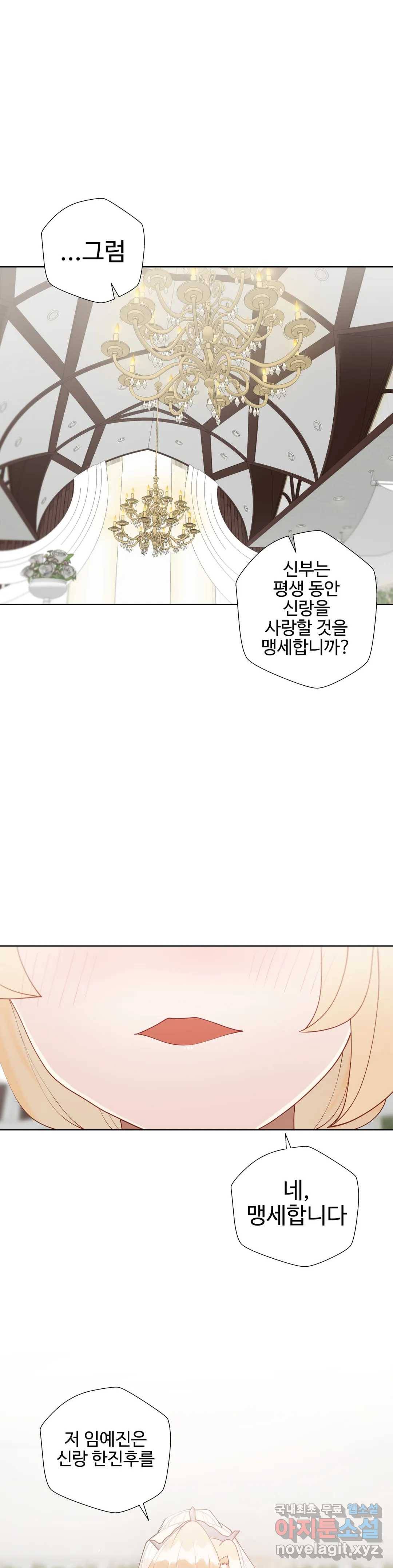 애프터스토리 23화 1