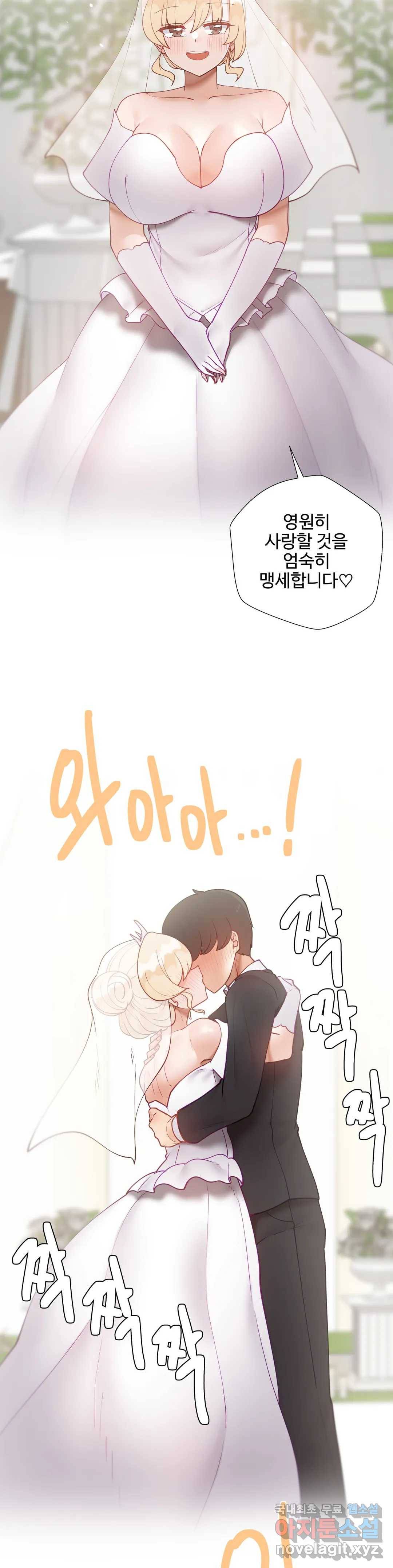 애프터스토리 23화 2