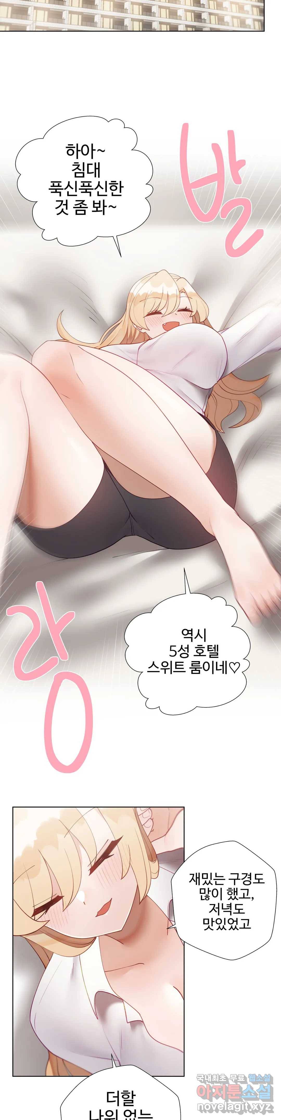애프터스토리 23화 5