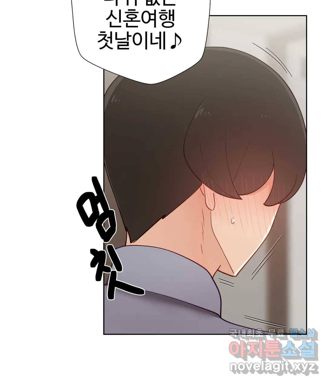 애프터스토리 23화 6