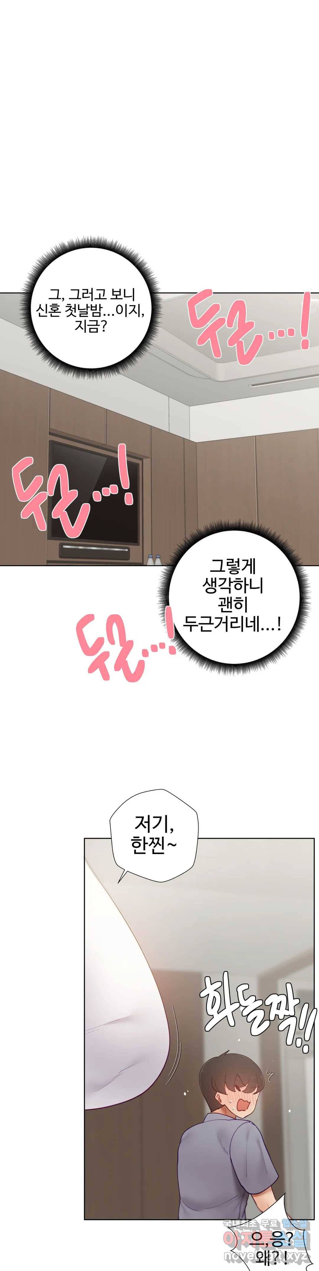 애프터스토리 23화 7