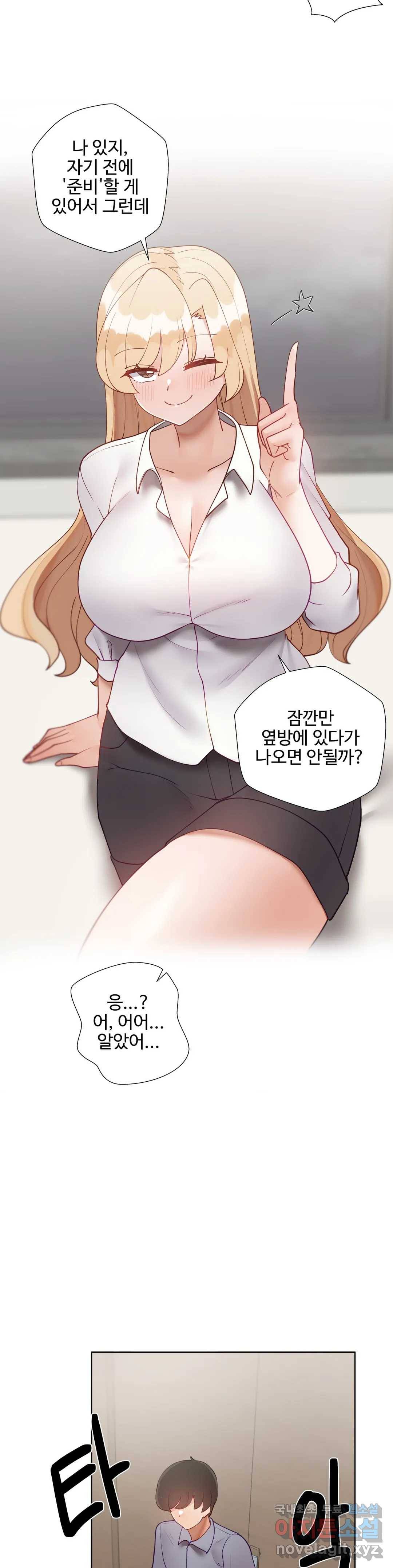 애프터스토리 23화 8