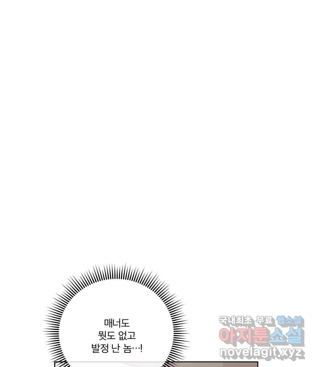 피치 소르베 34화 1