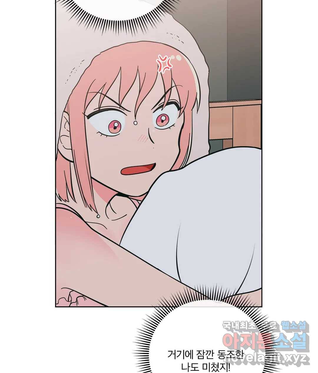 피치 소르베 34화 2