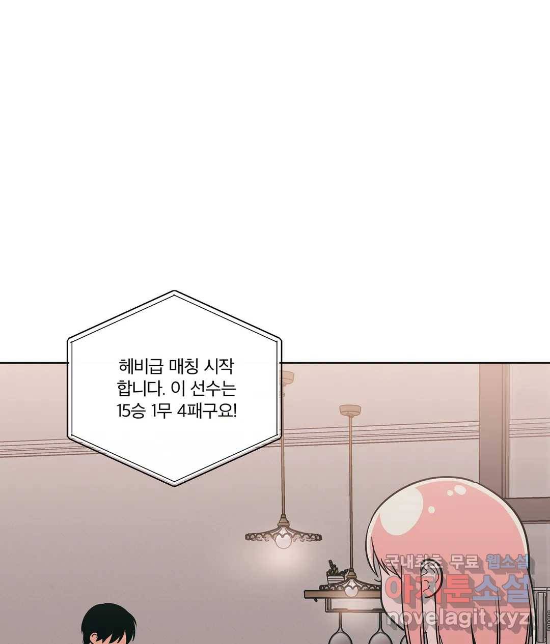 피치 소르베 34화 11
