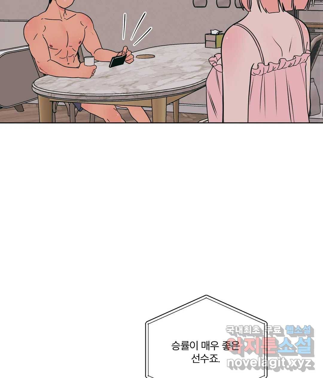 피치 소르베 34화 12