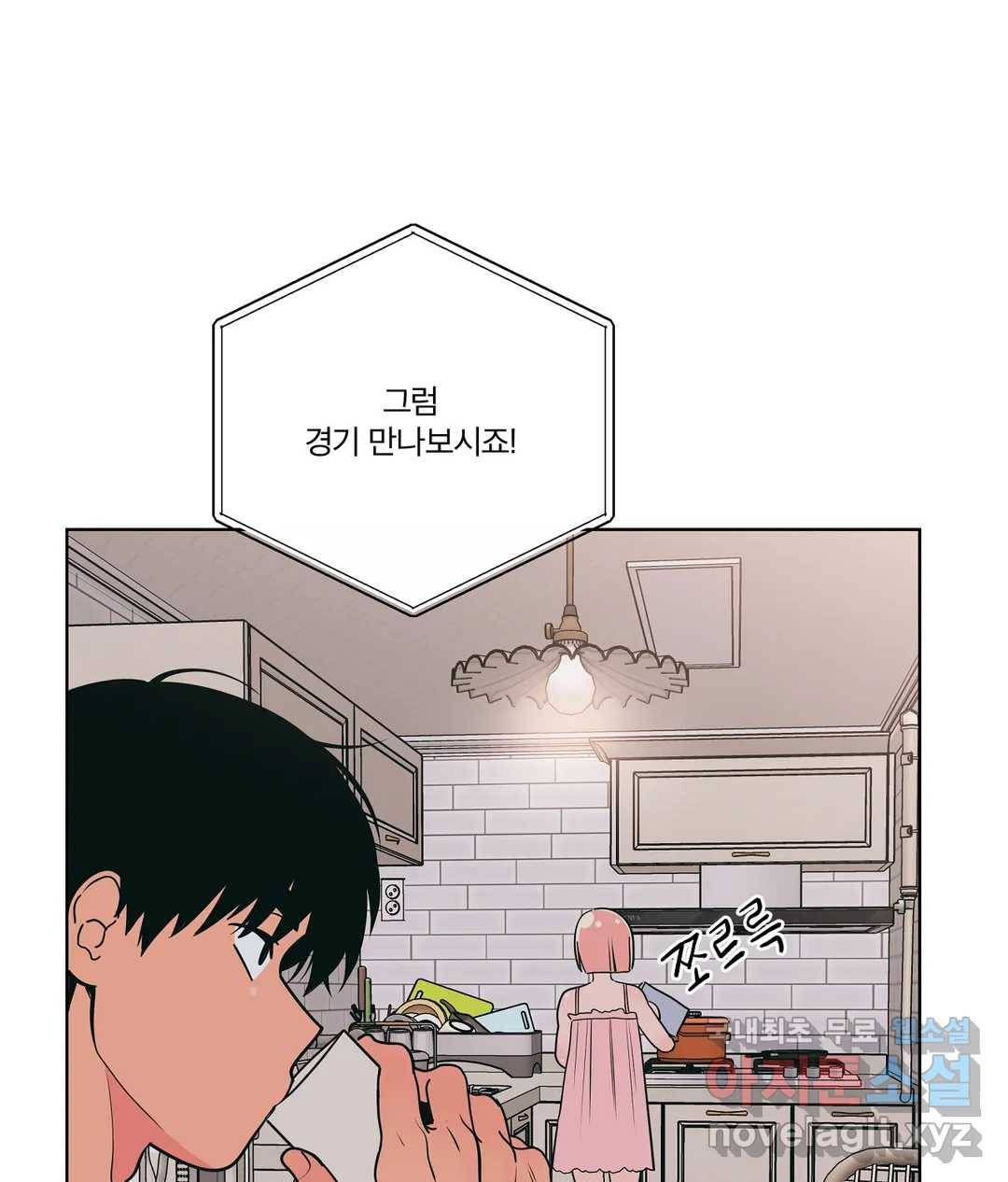 피치 소르베 34화 14