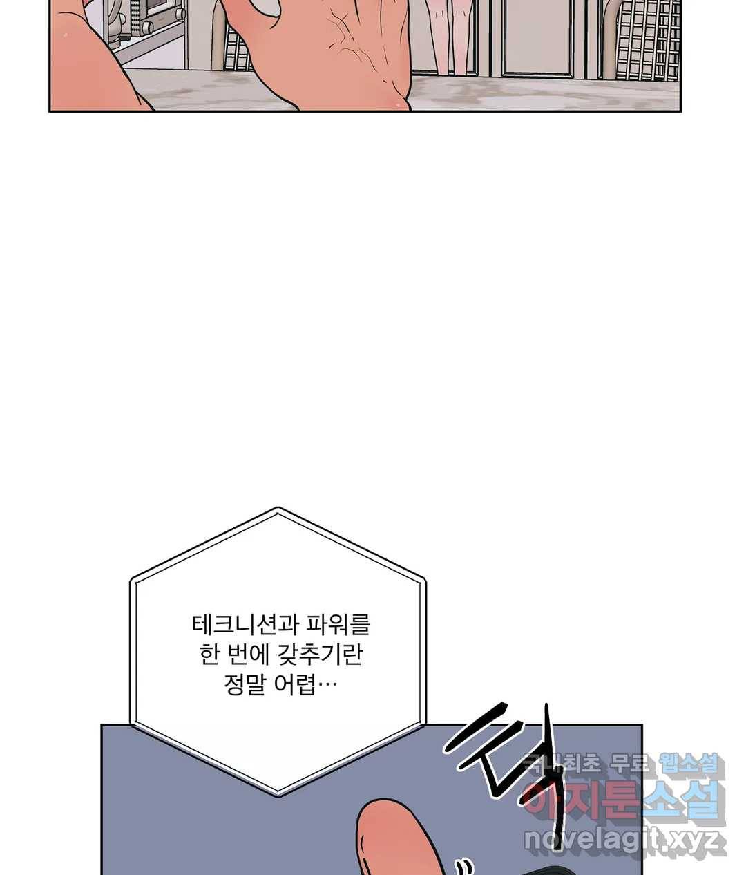 피치 소르베 34화 15