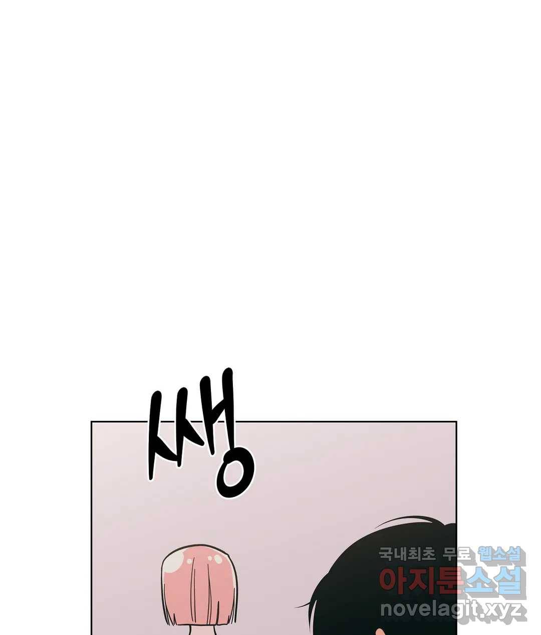 피치 소르베 34화 18