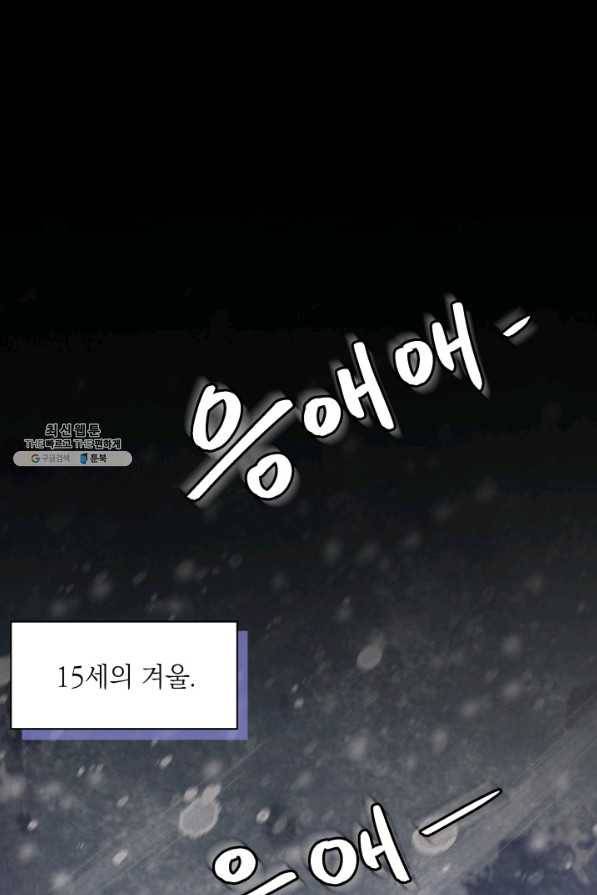 계모인데, 딸이 너무 귀여워 63화 1