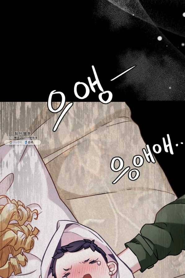 계모인데, 딸이 너무 귀여워 63화 6