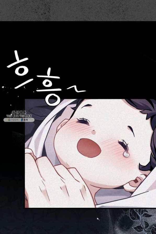계모인데, 딸이 너무 귀여워 63화 15