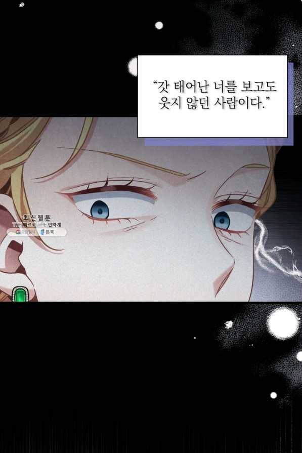 계모인데, 딸이 너무 귀여워 63화 19