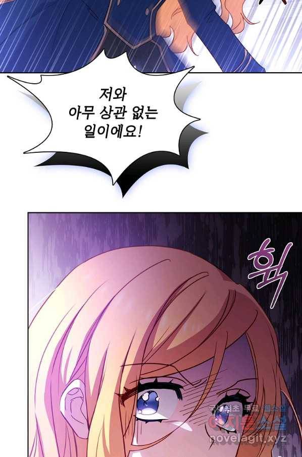 쉬고 싶은 레이디 55화 2