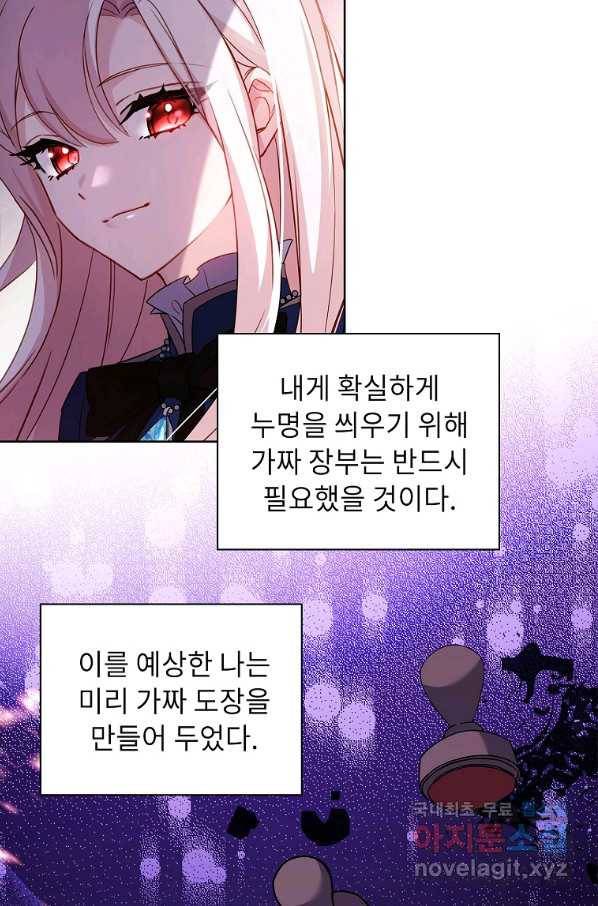 쉬고 싶은 레이디 55화 4