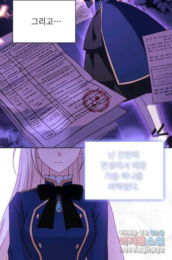 쉬고 싶은 레이디 55화 6