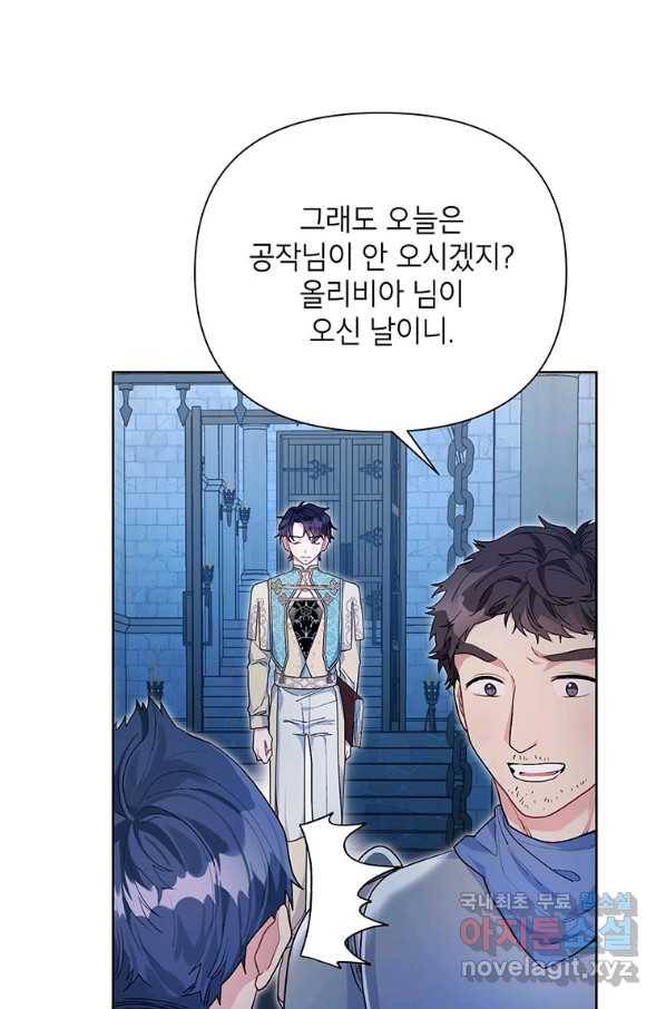 시한부라서 흑막의 며느리가 되었는데 37화 5