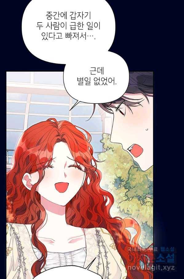 시한부라서 흑막의 며느리가 되었는데 37화 12