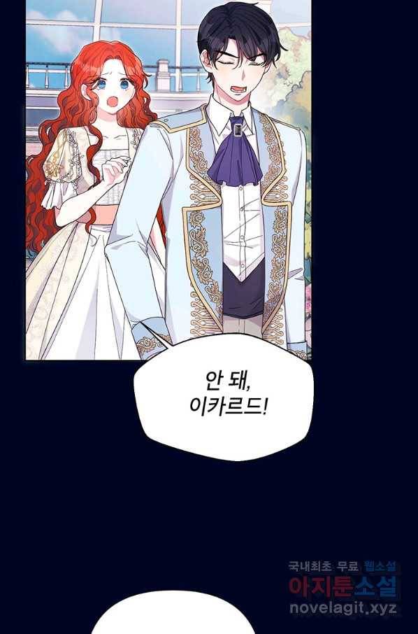 시한부라서 흑막의 며느리가 되었는데 37화 15