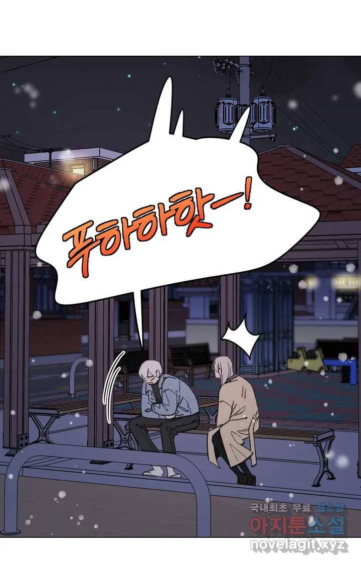 머쉬룸 스프 110화 7