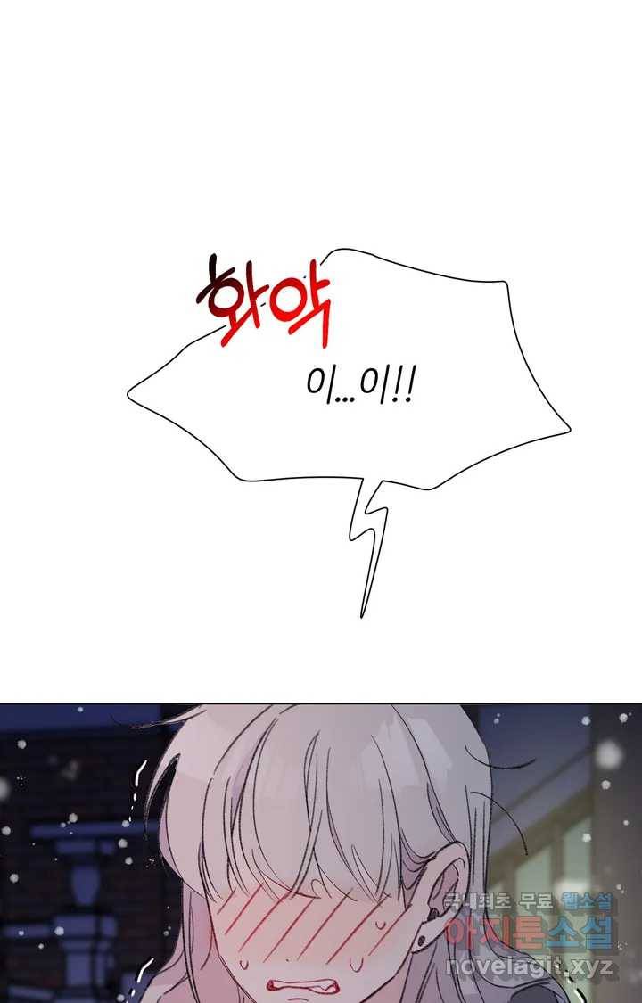 머쉬룸 스프 110화 8