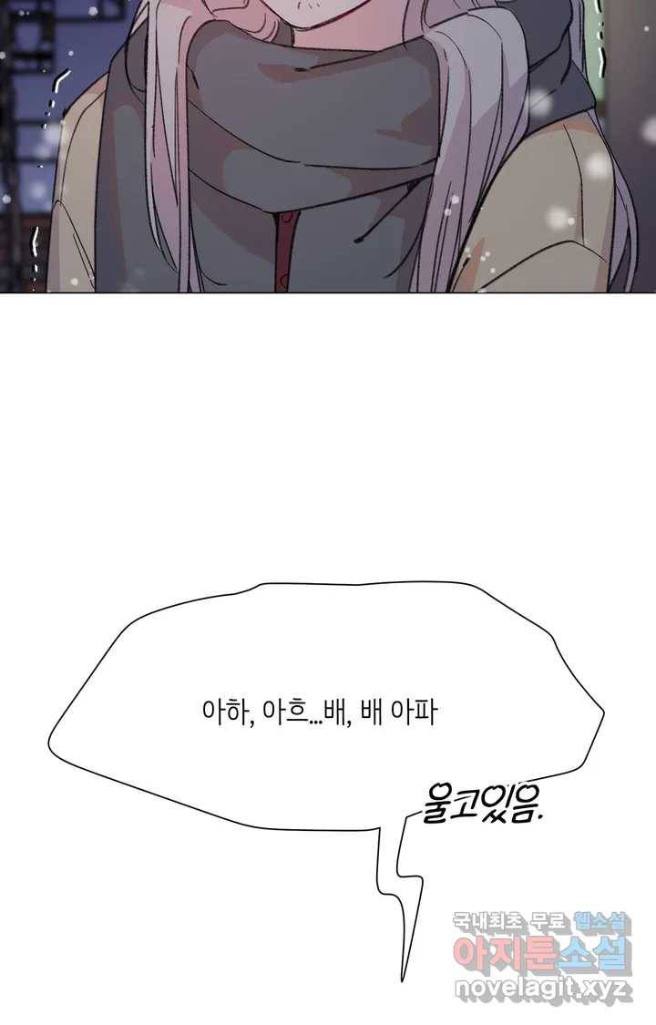 머쉬룸 스프 110화 9