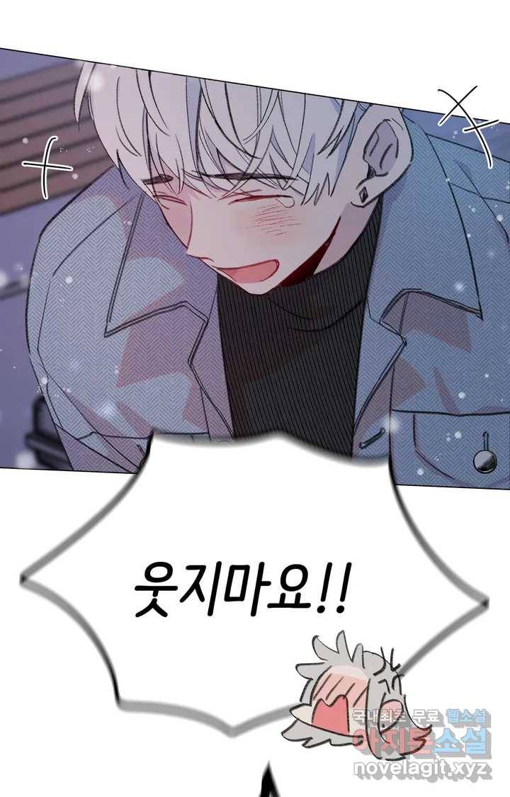 머쉬룸 스프 110화 10