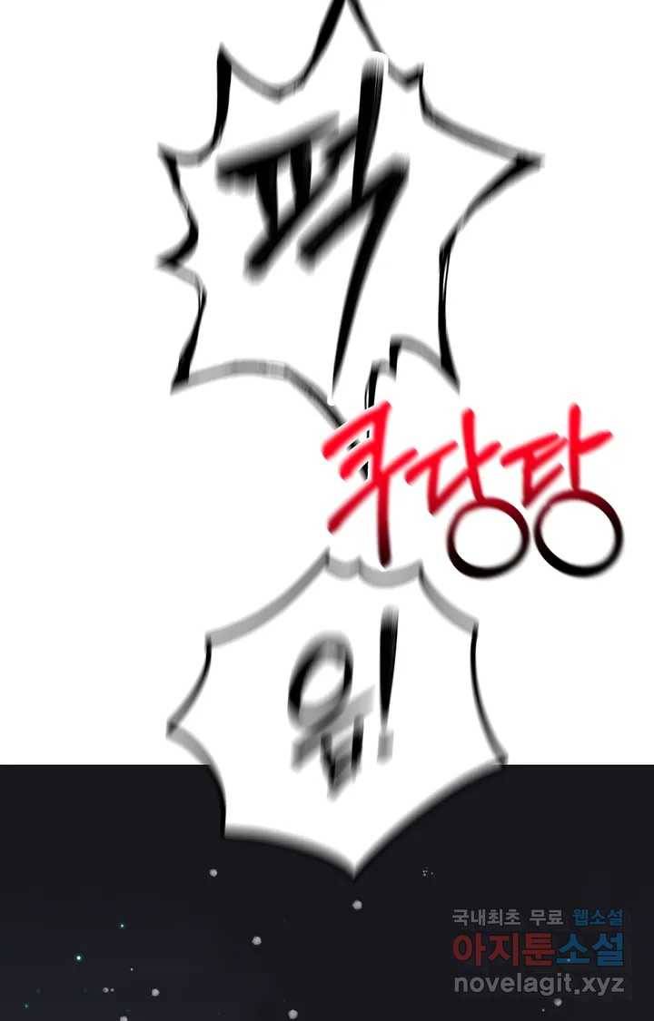 머쉬룸 스프 110화 11