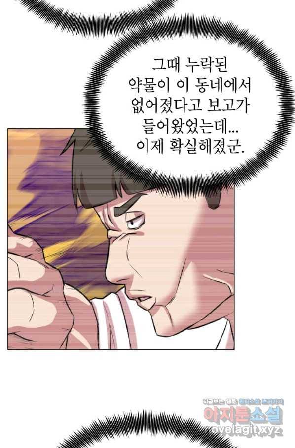강려크한 지지리 55화 3