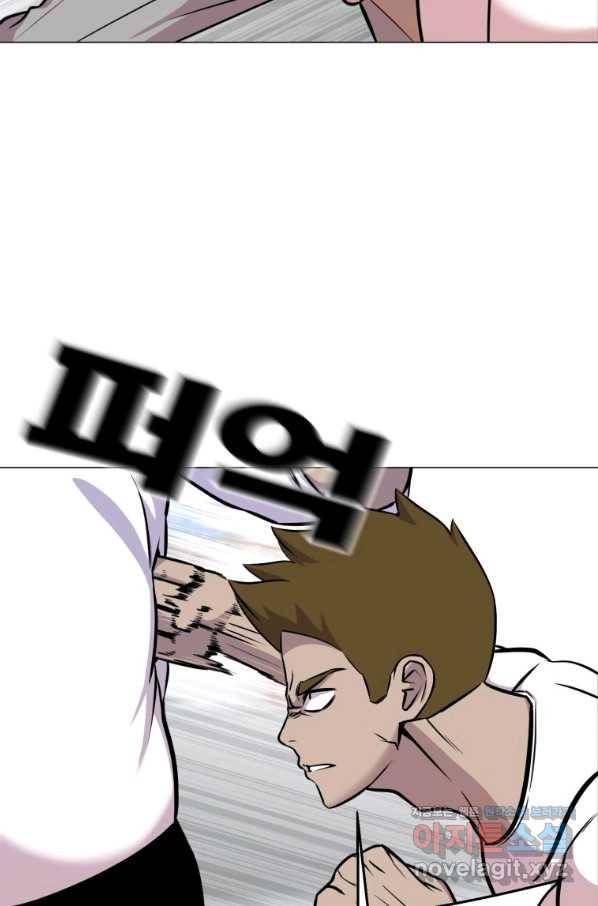 강려크한 지지리 55화 8