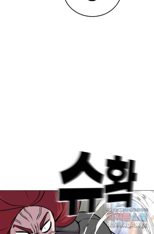 강려크한 지지리 55화 11