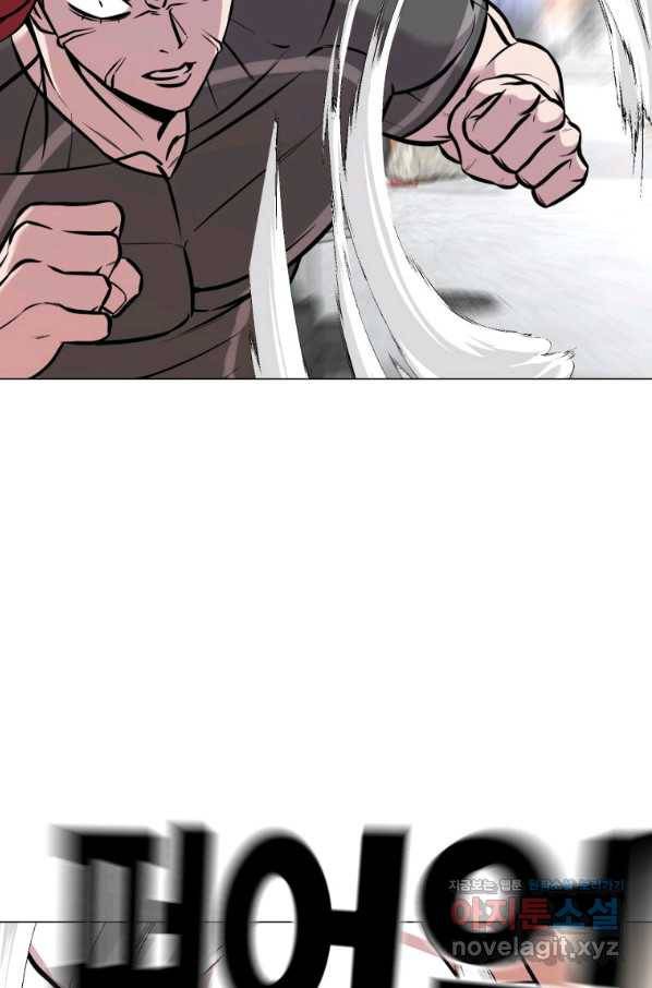 강려크한 지지리 55화 12