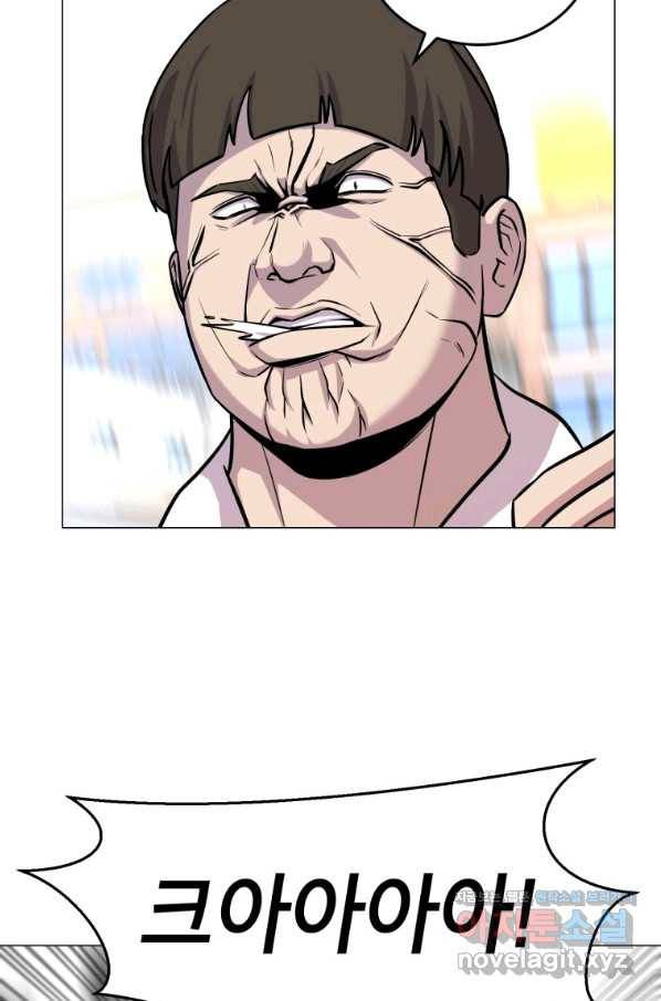 강려크한 지지리 55화 14